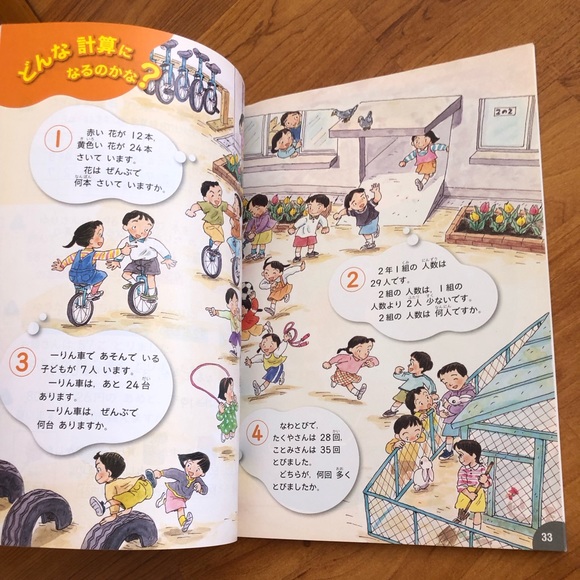 Japanese School Activity Book - Picture 2 of 4